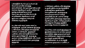 Sex with selvi a tamil audio sex story