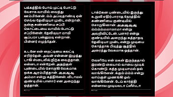 Sex with selvi a tamil audio sex story