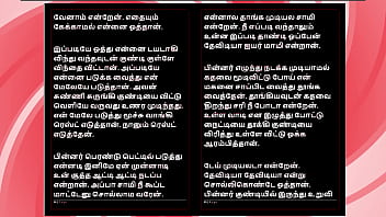 Sex with selvi a tamil audio sex story