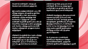 Sex with selvi a tamil audio sex story
