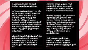 Sex with selvi a tamil audio sex story