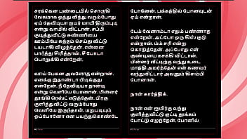 Sex with selvi a tamil audio sex story