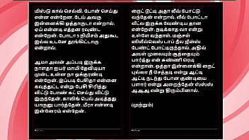 Sex with selvi a tamil audio sex story