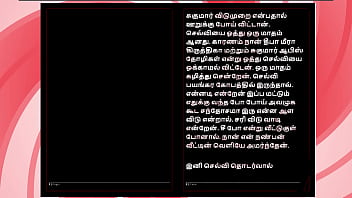 Sex with selvi a tamil audio sex story