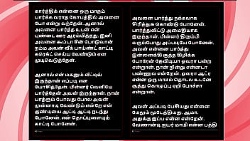 Sex with selvi a tamil audio sex story