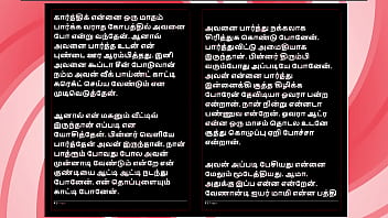 Sex With Selvi A Tamil Audio Sex Story thumbnail