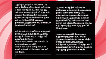 Sex with selvi a tamil audio sex story