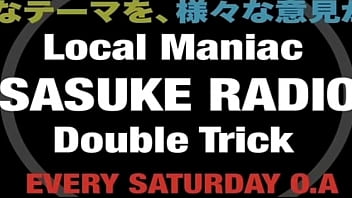 【第2の栗花落カナヲ】ローカルマニアック&ダブルトリックのsasukeラジオ
