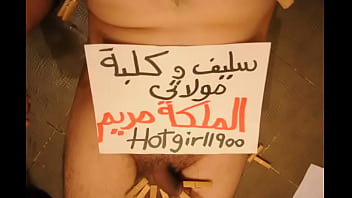 Goddess Mariam Slave thumbnail