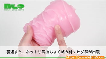 ウネウネ波打つ乱れヒダが７連！長尺なのでビッグなムスコをお持ちの方にもオススメのオナホール