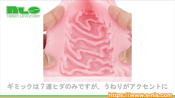 ウネウネ波打つ乱れヒダが７連！長尺なのでビッグなムスコをお持ちの方にもオススメのオナホール