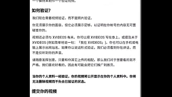 验证视频