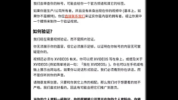 验证视频