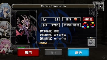 轉生魅魔 魔王城