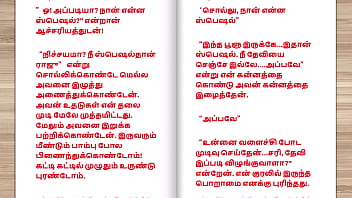 Tamil kama kathai tamil sex story this is how i became keep of my building watchman part 5