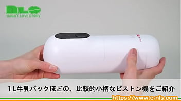 インピストン式で安全。ホカホカ快適オナニーを堪能！