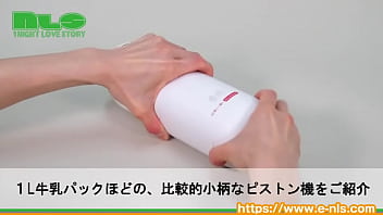 インピストン式で安全。ホカホカ快適オナニーを堪能！