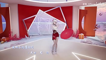 星瞳solo热舞~~~
