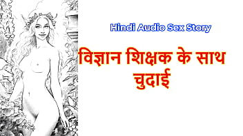 Hindi sex story chudai ki kahani chudai with science teacher