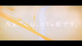 Komi cant communicate cap 4 sub