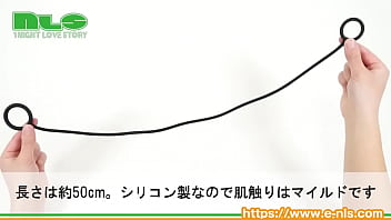 ペニスに巻きつけ、ヴァギナをアタック！