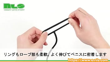 ペニスに巻きつけ、ヴァギナをアタック！