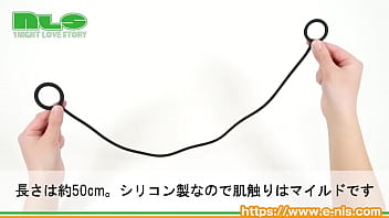 ペニスに巻きつけ、ヴァギナをアタック！