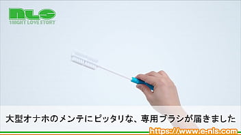 大型オナホールもなんのその。ソフトなブラシがやさしく汚れを掻き出します。