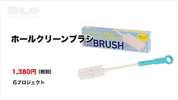 大型オナホールもなんのその。ソフトなブラシがやさしく汚れを掻き出します。 大型オナホールもなんのその。ソフトなブラシがやさしく汚れを掻き出します。