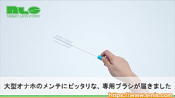 大型オナホールもなんのその。ソフトなブラシがやさしく汚れを掻き出します。