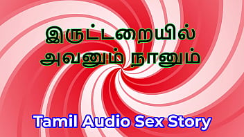 In the dark tamil audio sex story