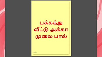 Tamil kama forbidden desires sucking breastmilk from my neighbor girl a tamil sex story Tamil kama forbidden desires sucking breastmilk from my neighbor girl a tamil sex story