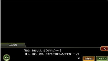 戦プロ 三の丸殿 戦国プロヴィデンス 工口