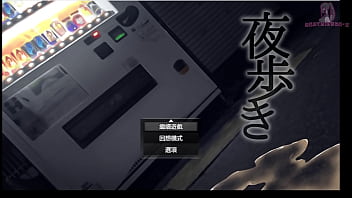 夜行1 我好想當個暴露狂