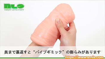 定番人気のエイジシリーズに、新しい仲間が加入！　奥でキュウキュウ締め付けるパイプギミックがマーベラス！