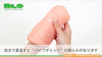 定番人気のエイジシリーズに、新しい仲間が加入！　奥でキュウキュウ締め付けるパイプギミックがマーベラス！