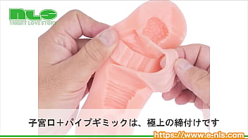 定番人気のエイジシリーズに、新しい仲間が加入！　奥でキュウキュウ締め付けるパイプギミックがマーベラス！