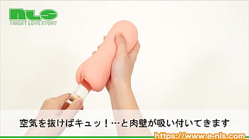 定番人気のエイジシリーズに、新しい仲間が加入！　奥でキュウキュウ締め付けるパイプギミックがマーベラス！