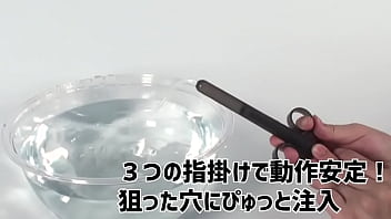 指かけリングが付いて操作性バツグン。ローションの追加やカンタンな洗浄にピッタリ。