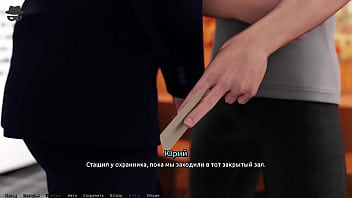 Проходження гри Викрадач Сердець Частина 6