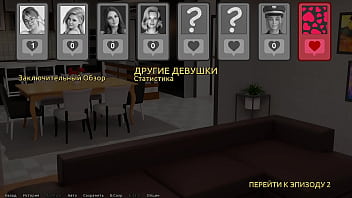 Проходження гри Викрадач Сердець Частина 6