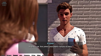 Проходження гри Викрадач Сердець 2 Частина 12