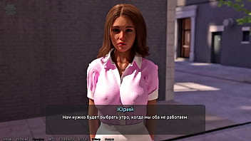 Проходження гри Викрадач Сердець 2 Частина 12