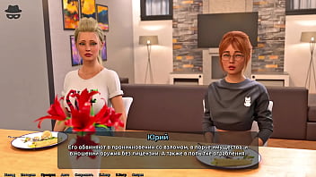 Проходження гри Викрадач Сердець 2 Частина 12