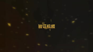验证视频