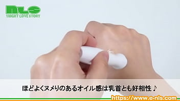 ロールオンでヌリヌリすれば、ジワァッと感度がアゲアゲ ロールオンでヌリヌリすれば、ジワァッと感度がアゲアゲ