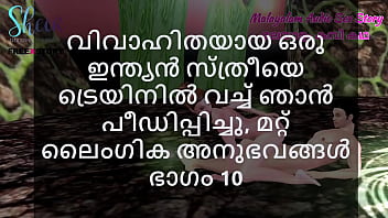 Malayalam sex story i fucked a married indian woman in train and other sex experiences part 10 Malayalam sex story i fucked a married indian woman in train and other sex experiences part 10