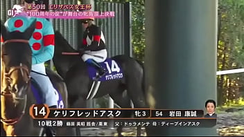 エリザベス女王杯