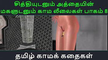 Tamil Audio Sex Story Tamil Kama Kathai Chithiyudaum Athaiyin Makaludanum Kama Leelaikal Part 8 thumbnail