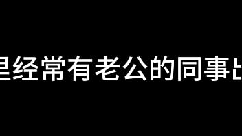 张敏 第二章 淫辱少妇 张敏 第二章 淫辱少妇